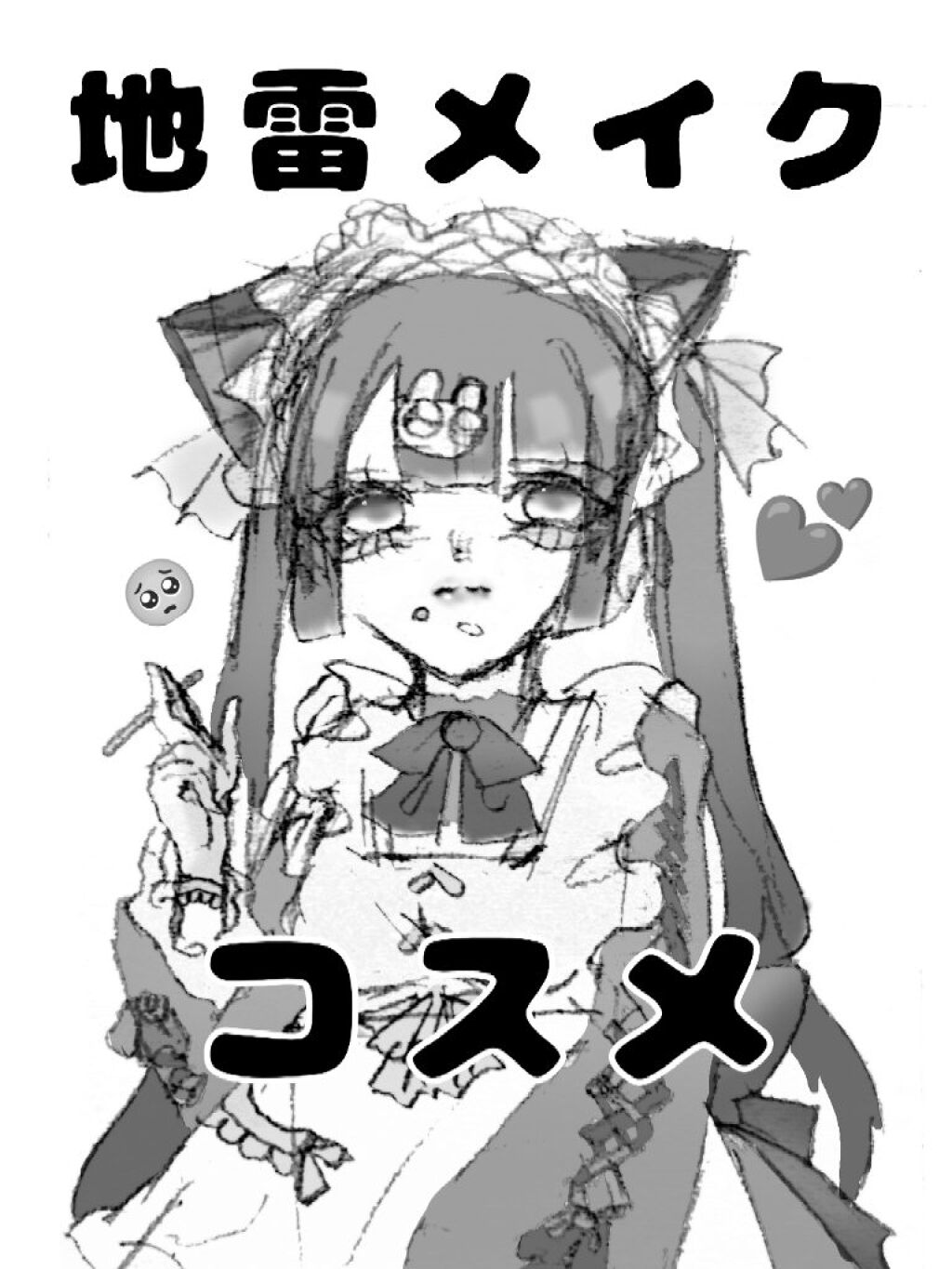 クリーミータッチライナー/キャンメイク/ジェルアイライナーを使ったクチコミ（1枚目）