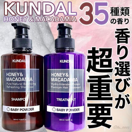 プロテイントリートメント/KUNDAL/コンディショナー単品を使ったクチコミ(1枚目)