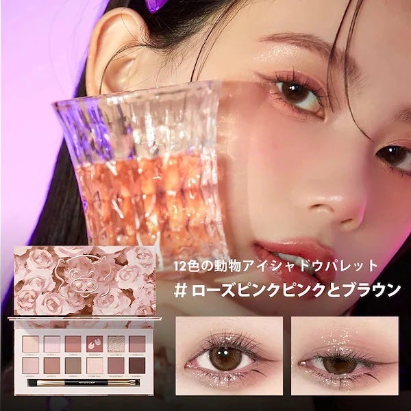 エクスプローラ12色 動物アイシャドウパレット/PERFECT DIARY/アイシャドウパレットを使ったクチコミ(1枚目)