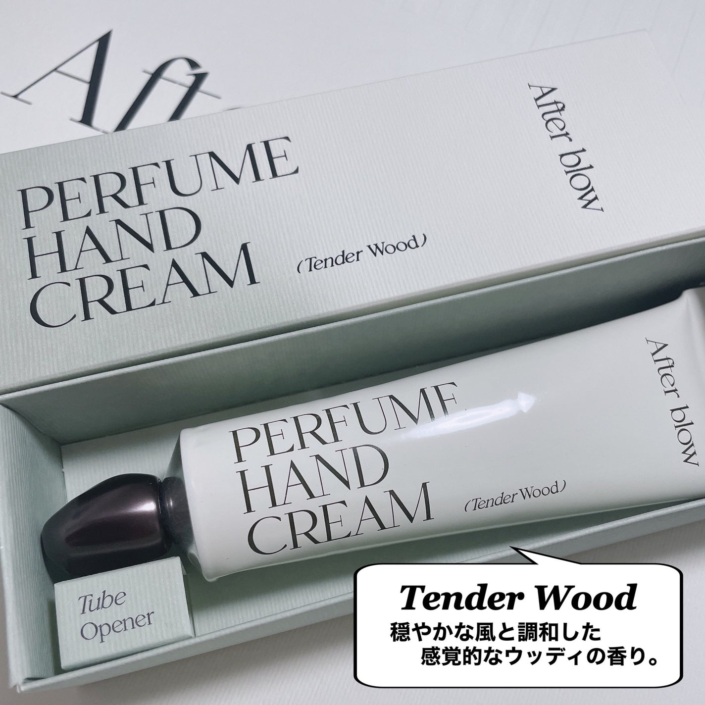 パフューム ハンドクリーム/After blow/ハンドクリームを使ったクチコミ(6枚目)