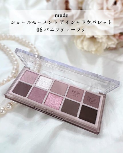 MDショールモーメント アイシャドウパレット/mude/アイシャドウパレットを使ったクチコミ(2枚目)