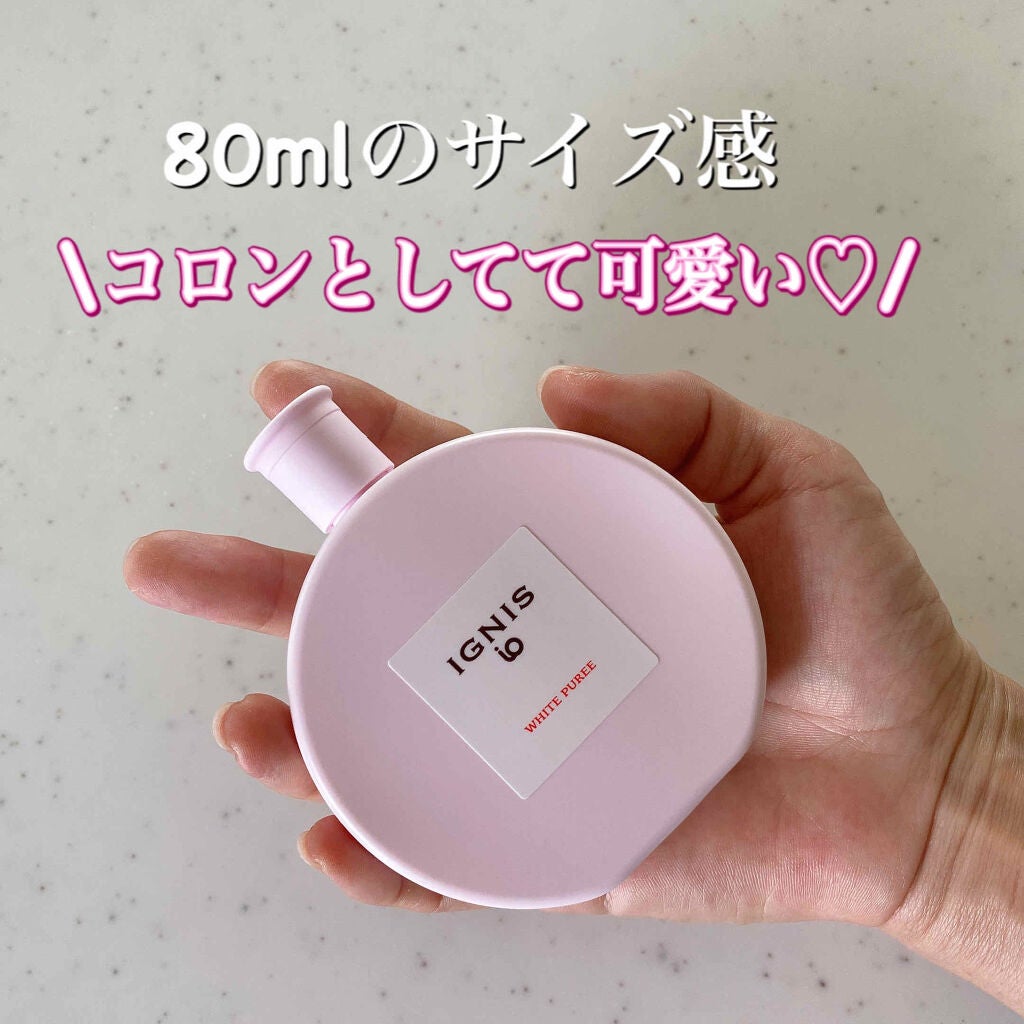 イグニス イオ ホワイト ピューレ/IGNIS/美容液を使ったクチコミ(3枚目)