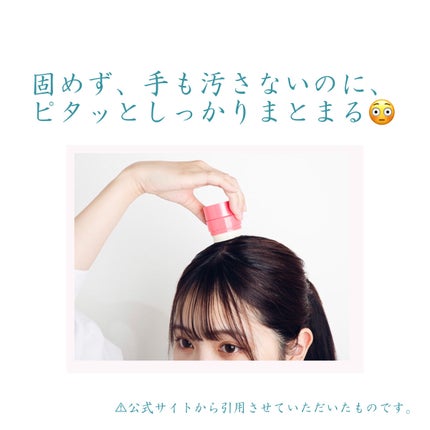 まとめ髪スティック スーパーホールド/マトメージュ/ヘアワックス・クリームを使ったクチコミ(5枚目)