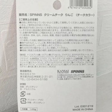 WHY NOT SPINNS クリームチーク りんご/DAISO/ジェル・クリームチークの画像