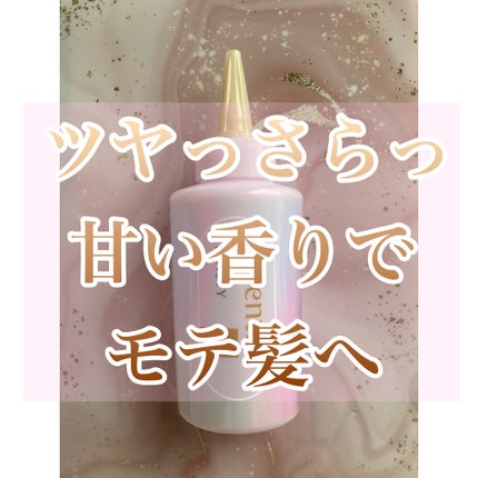 エッセンシャル プレミアム ウォータートリートメント EXスムース/エッセンシャル/アウトバストリートメントを使ったクチコミ(1枚目)