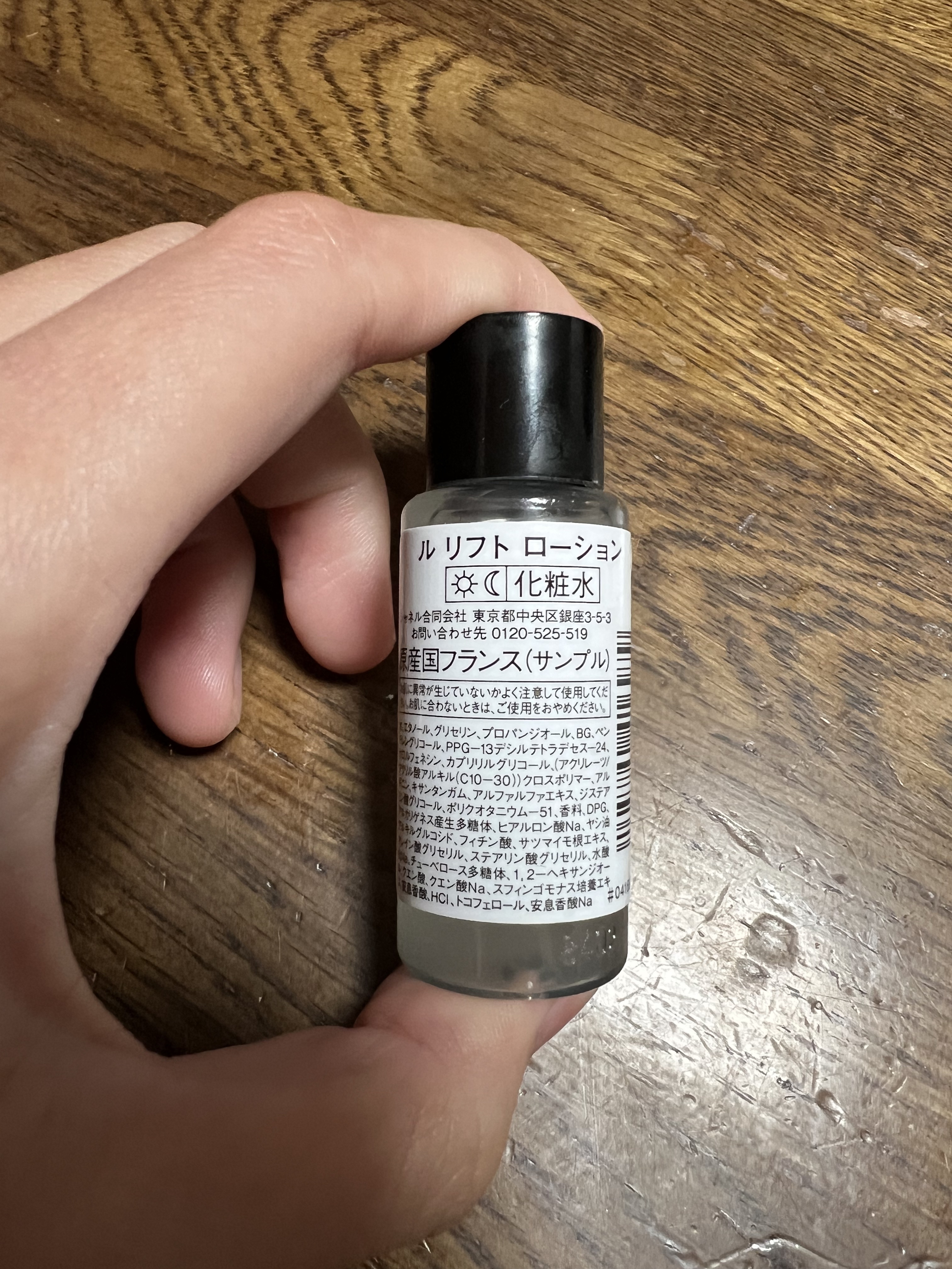 CHANEL ル リフト ローションのクチコミ「CHANEL

ル リフト ローション
150ml  ¥10,450


CHANELさんより.....」（2枚目）