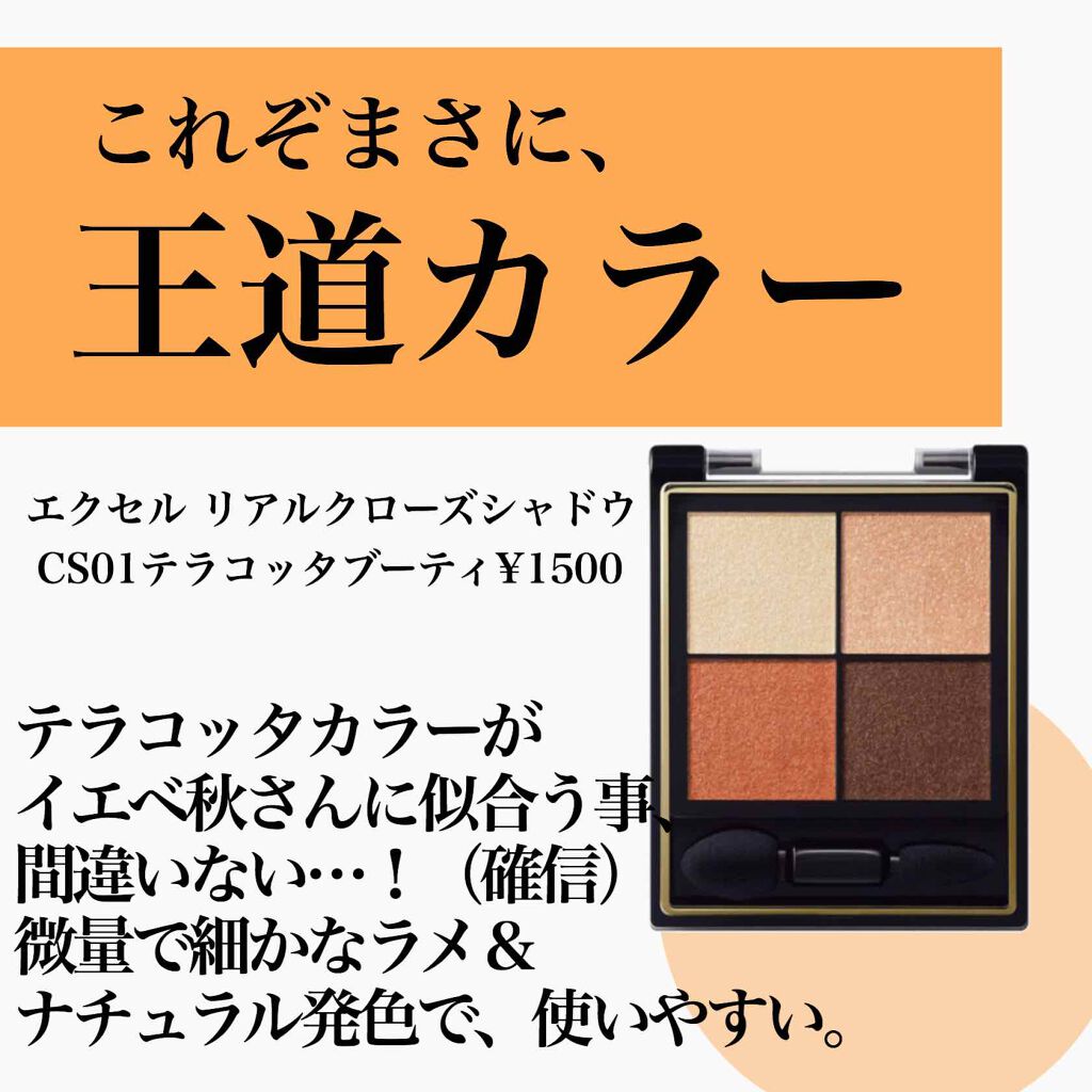 パーフェクトマルチアイズ/キャンメイク/アイシャドウパレットを使ったクチコミ(3枚目)