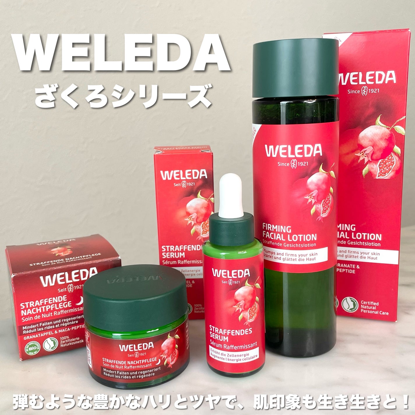 ざくろ ファーミング セラムN/WELEDA/美容液を使ったクチコミ(1枚目)