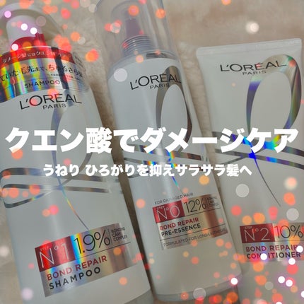 ロレアル パリ ロレアル パリ ボンド リペア 導入エッセンスのクチコミ「\クエン酸で、ちゅるさら髪へ/
ロレアル パリ
ボンド リペア シャンプー/コンデ.....」(1枚目)