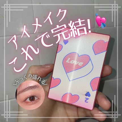 アイムヒドゥンカードパレット/i’m meme/アイシャドウパレットを使ったクチコミ(1枚目)