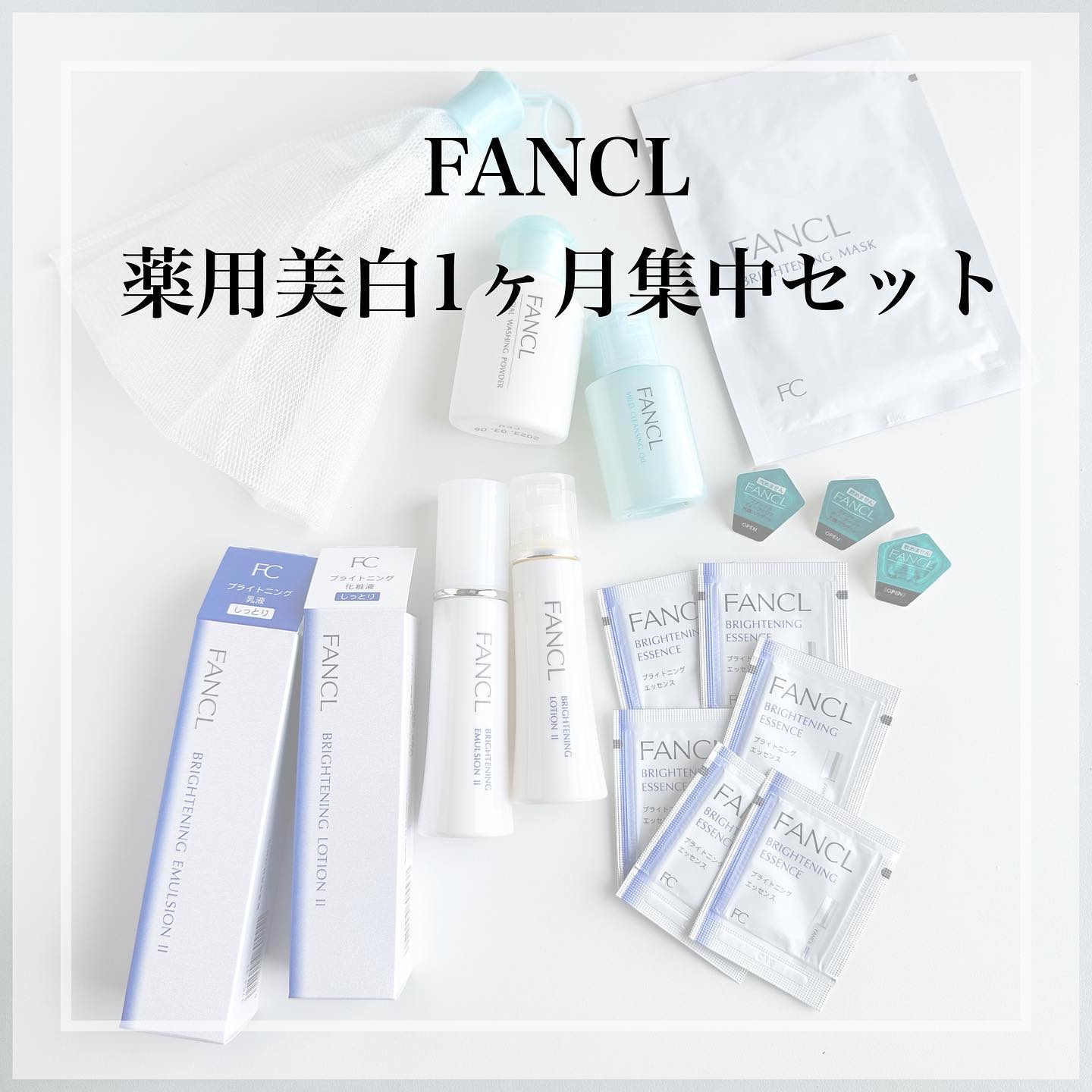 無添加ホワイトニング 薬用美白1ヵ月集中セット/ファンケル/化粧水を使ったクチコミ（1枚目）