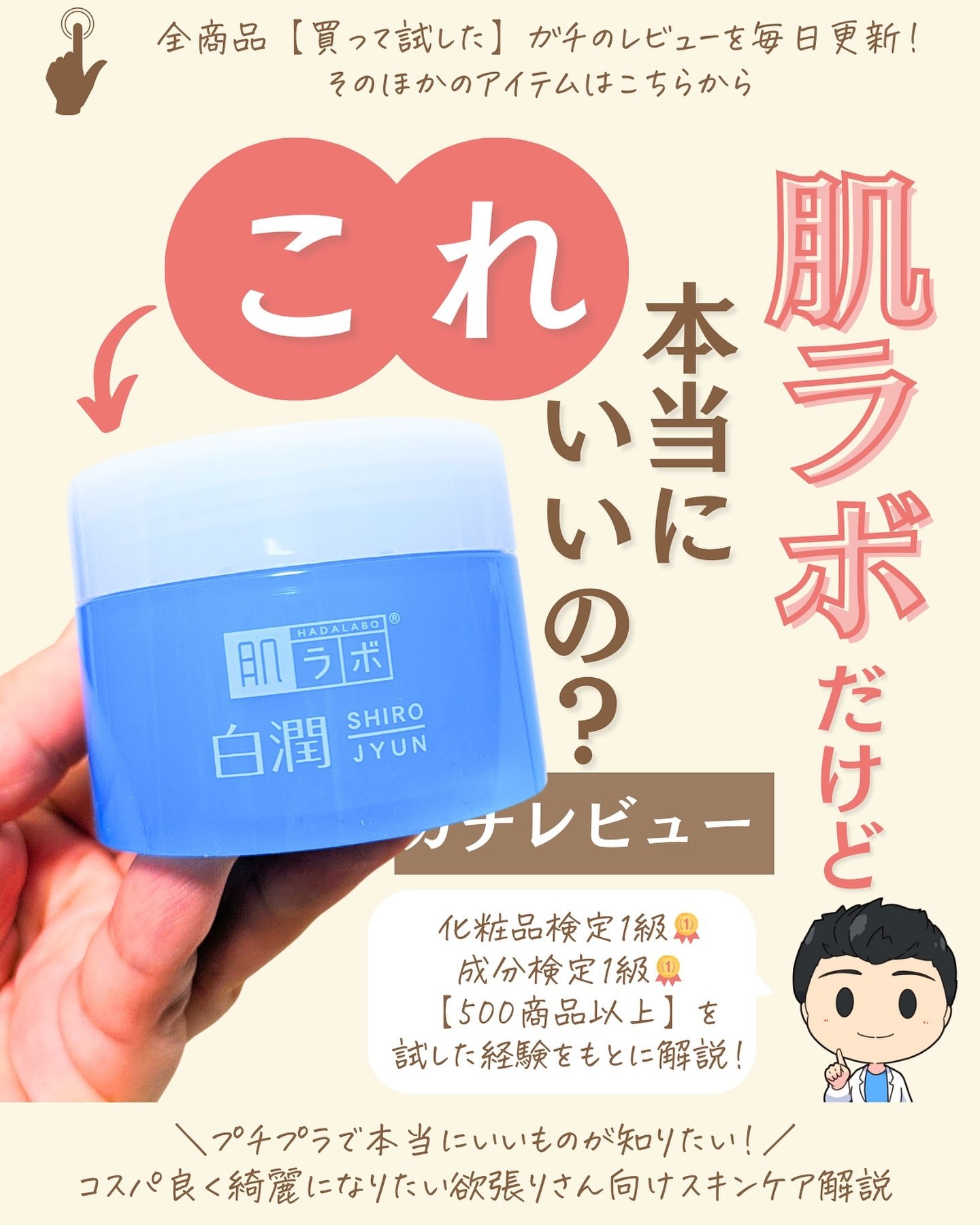 を使ったクチコミ（1枚目）