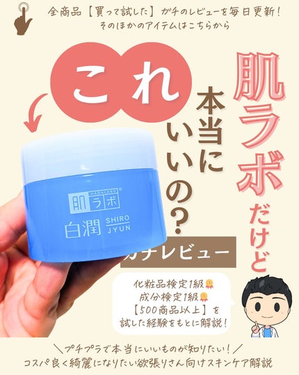 を使ったクチコミ(1枚目)