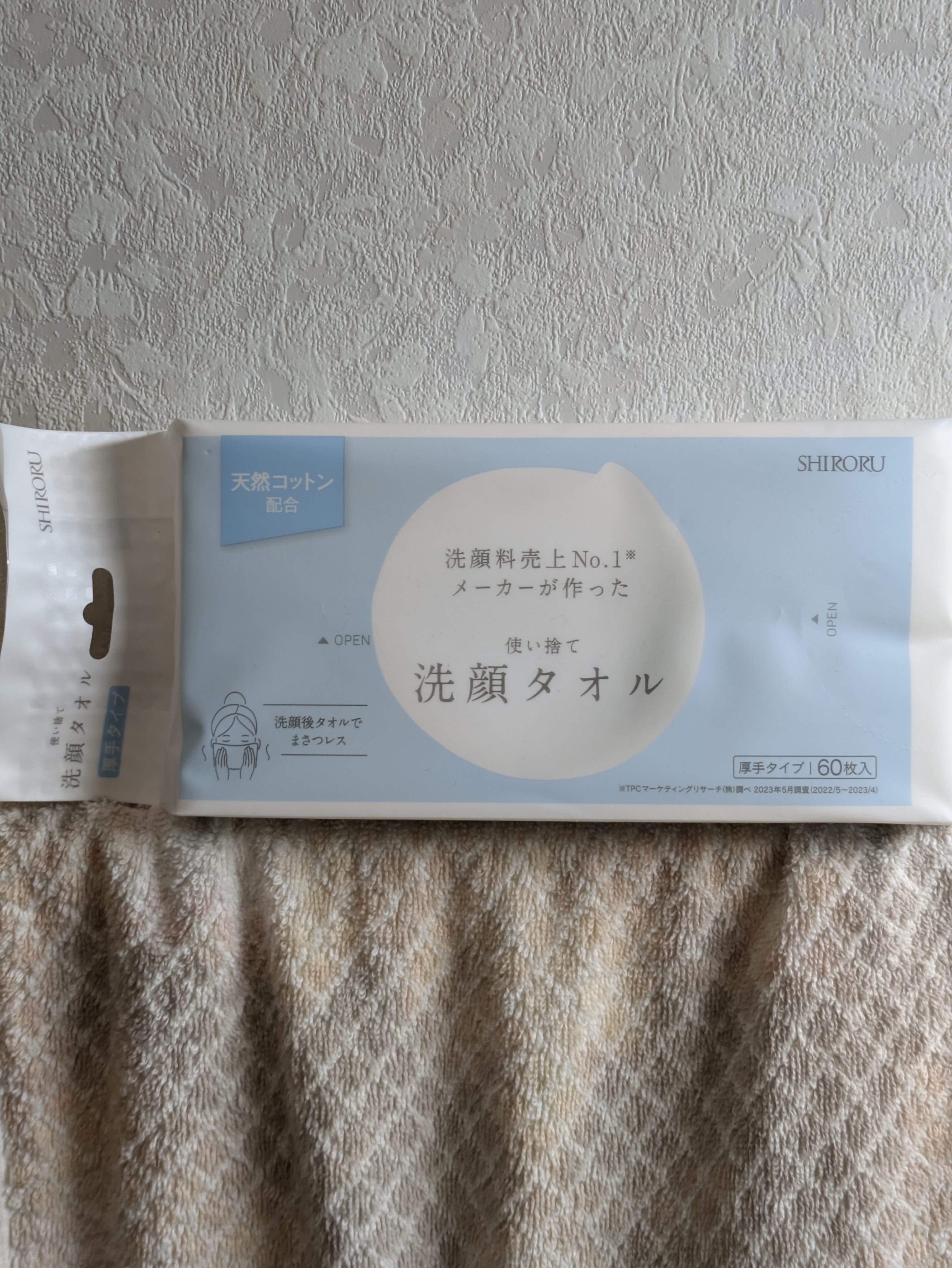SHIRORU洗顔タオル/SHIRORU/その他スキンケアグッズを使ったクチコミ（3枚目）