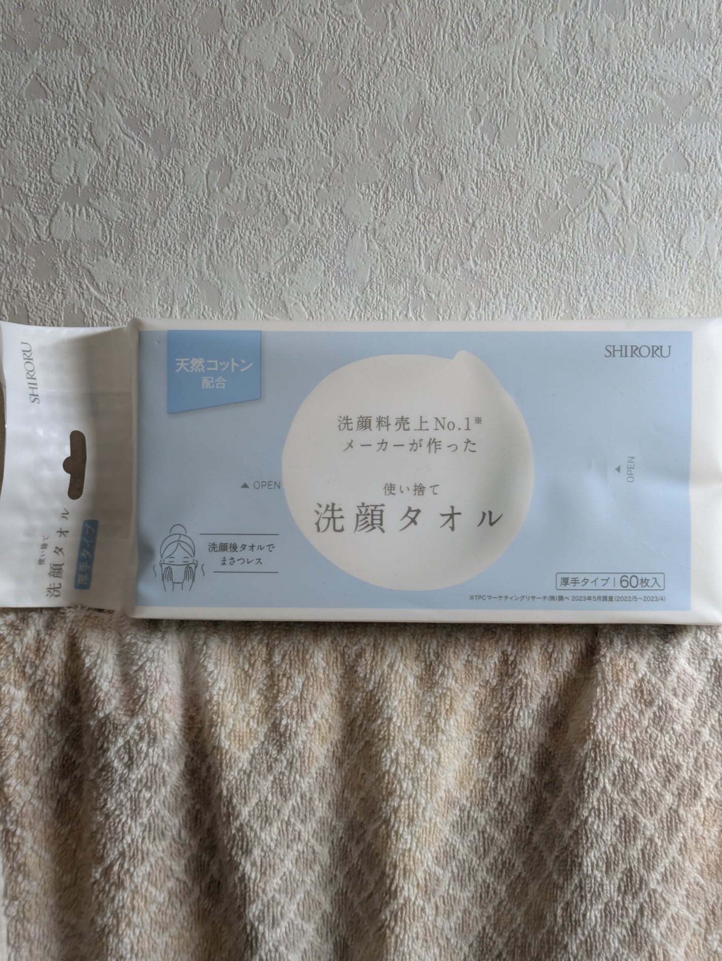 SHIRORU洗顔タオル/SHIRORU/その他スキンケアグッズを使ったクチコミ(3枚目)