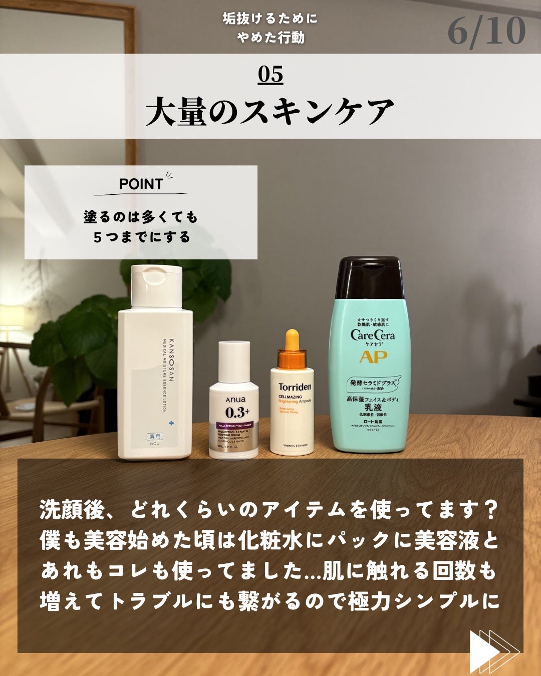 ほづ|メンズ美容で清潔感を上げる on LIPS 「@mens_biyou_hozu ←1.5倍カッコ良くなるメン..」(6枚目)