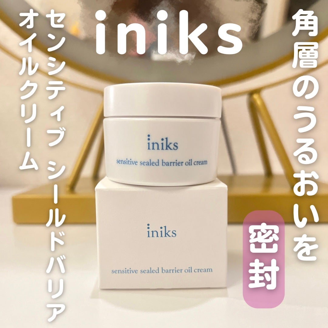 センシティブ シールドバリア オイルクリーム/iniks/フェイスクリームを使ったクチコミ(1枚目)