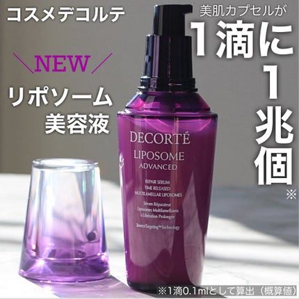リポソーム アドバンスト リペアセラム/DECORTÉ/美容液を使ったクチコミ(1枚目)