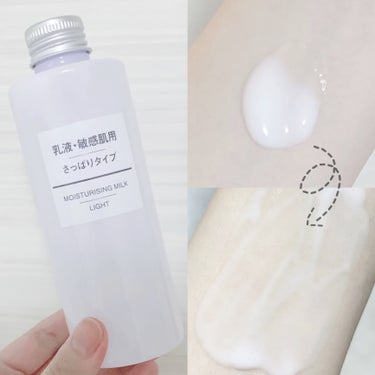 乳液・敏感肌用・さっぱりタイプ/無印良品/乳液を使ったクチコミ（3枚目）