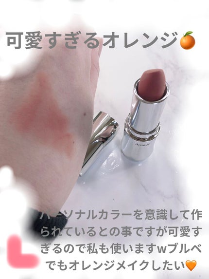マットジュエルリップコレクション トパーズの希望/Armuje/口紅を使ったクチコミ(2枚目)