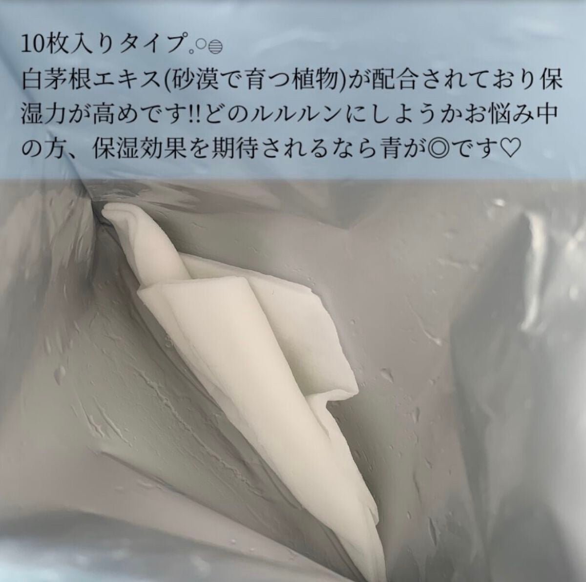 ♡せーにゃん♡🌷 on LIPS 「高保湿効果なら青のルルルン/今回はルルルン モイストを紹介して..」(2枚目)