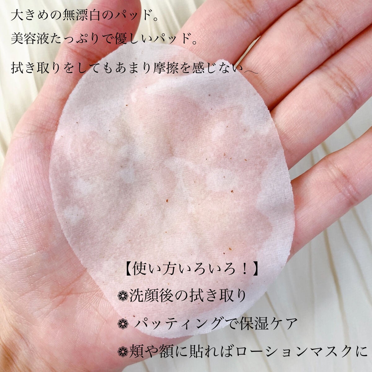 スージンググリーン トナーパッド/ByUR/トナーパッドを使ったクチコミ(4枚目)