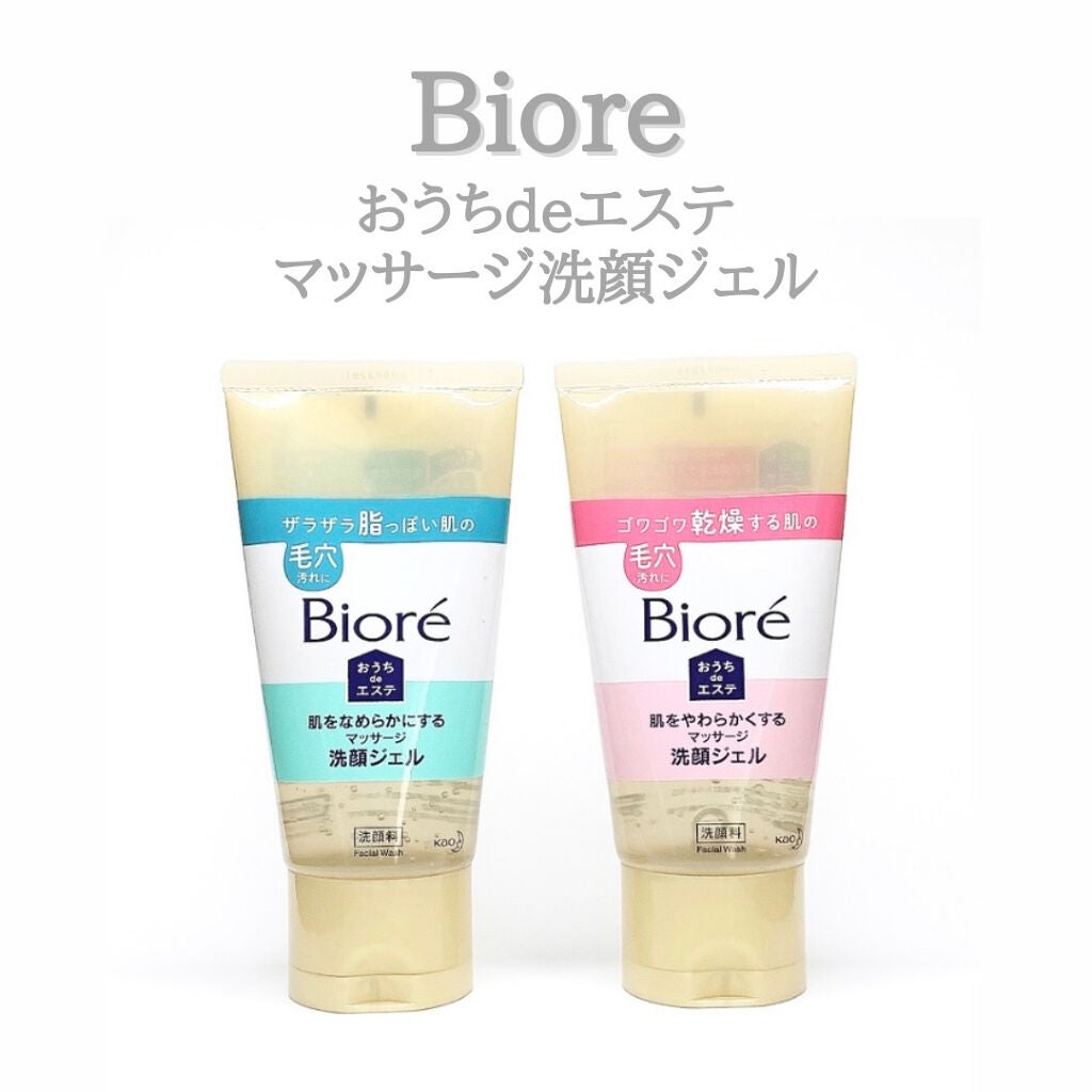 おうちdeエステ 肌をなめらかにする マッサージ洗顔ジェル/ビオレ/その他洗顔料を使ったクチコミ(1枚目)