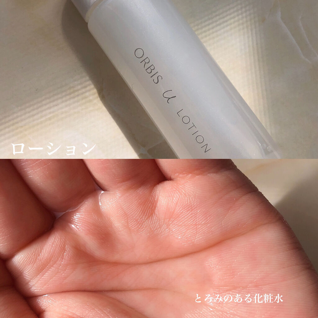 オルビスユー トライアルセット/オルビス/スキンケアキットを使ったクチコミ（3枚目）