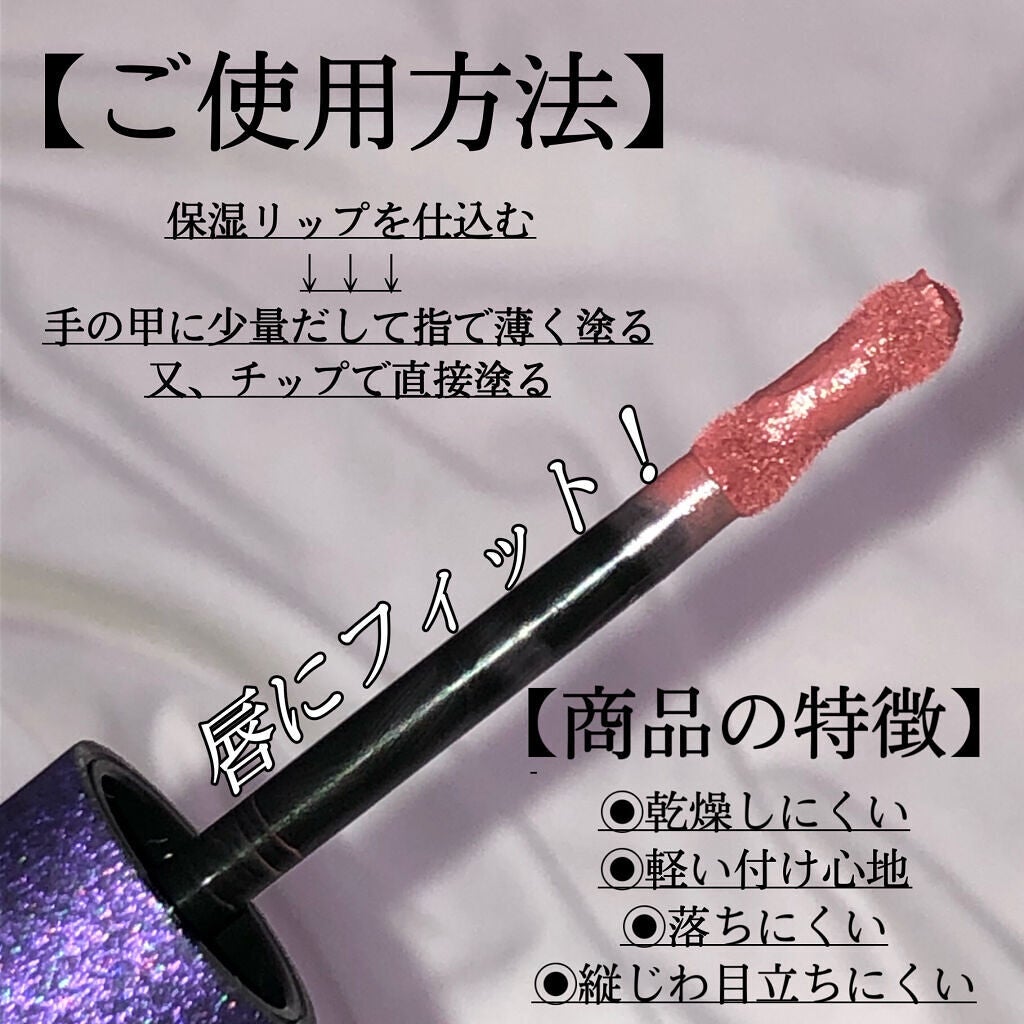 パウダー キス リキッド リップカラー/M・A・C/口紅を使ったクチコミ(3枚目)