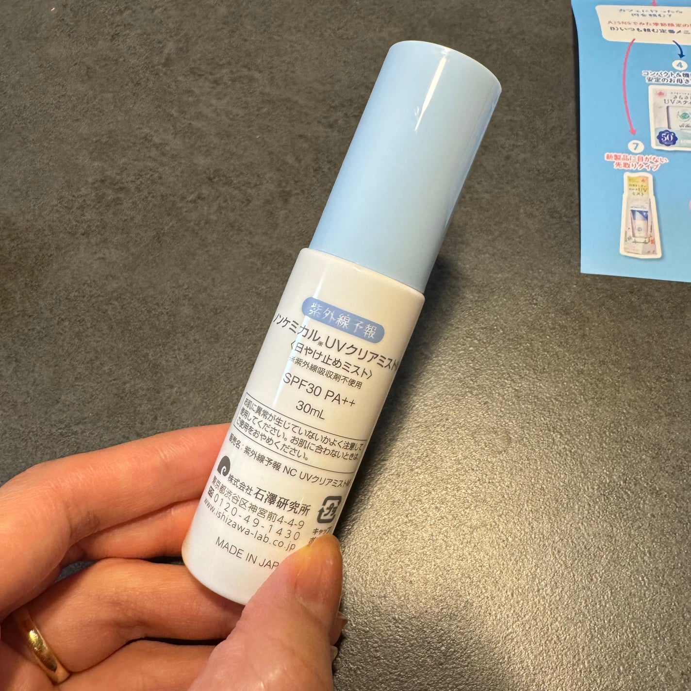 玫å€ç·äºå ± ãã³ã±ãã«ã« UVã¯ãªã¢ãã¹ãM/玫å€ç·äºå ±/æ¥çŒãæ¢ããã¹ãã»ã¹ãã¬ãŒã䜿ã£ãã¯ãã³ãïŒ2æç®ïŒ