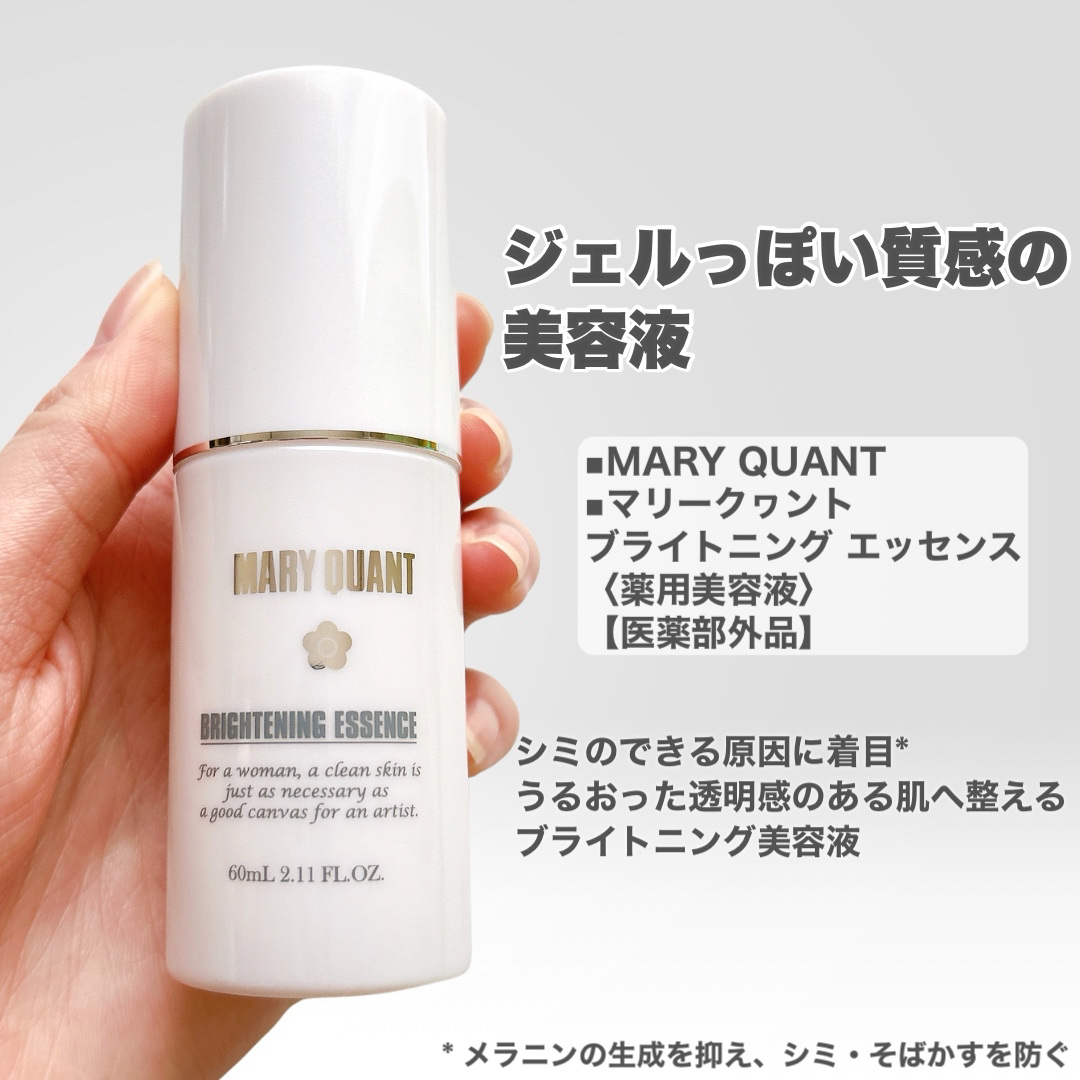マリークヮント ブライトニング オーバーナイト ジェル/MARY QUANT/フェイスクリームを使ったクチコミ（2枚目）