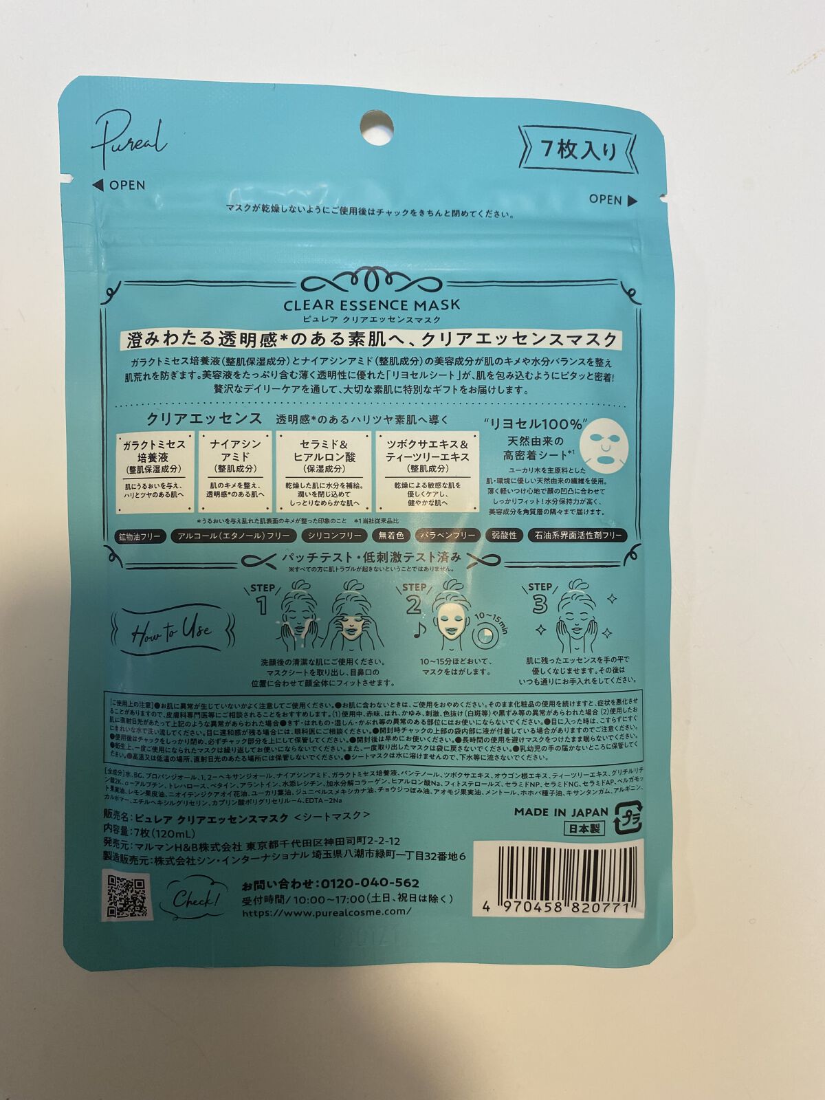 クリアエッセンスマスク/ピュレア/シートマスク・パックを使ったクチコミ（2枚目）