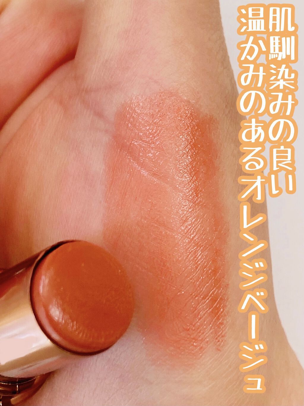 メルティールミナスルージュ（ティントタイプ）/キャンメイク/リップティントを使ったクチコミ（2枚目）