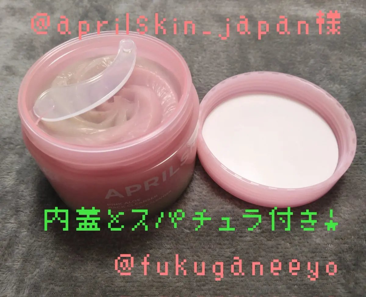 ピンクアロエメレンゲクレンザー/APRILSKIN/その他洗顔料を使ったクチコミ（1枚目）