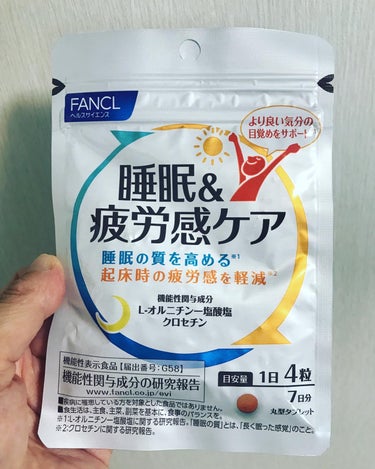 #fancl #ファンケル 
#睡眠＆#疲労感ケア（#機能性表示食品）
#日本初*！W成分。睡眠＆疲労感ケア
睡眠の質を高め※1、起床時の疲労感を軽減※2！
※1 L-オルニチン一塩酸塩に関する研究報告。「睡眠の質」とは、「長く眠った感覚」のこと。 ※2 クロセチンに関する研究報告。
* L-オルニチン一塩酸塩、クロセチンを使用した機能性表示食品として。
 
【届出表示】
本品にはL-オルニチン一塩酸塩・クロセチンが含まれます。
L-オルニチン一塩酸塩は、睡眠の質(長く眠った感覚)を高め、より良い気分の目覚めをサポートすることが報告されています。
クロセチンは、起床時の疲労感を軽減することが報告されています。
 🔹🔹🔹🔹🔹
『ファンケル　睡眠＆疲労感ケア（機能性表示食品）』は、睡眠と疲労感ケアするW成分が配合された#サプリメント です。
#オレンジ色 の#丸形 の#タブレット は、一日4錠飲むのが目安で、#就寝前 に飲むのが#おススメ だそうです。
#サプリ が色鮮やかな#オレンジ 色をしているのは、機能性関与成分として含まれる「#クロセチン」の原料の色で、
「睡眠＆疲労感ケア」に合成着色料は不使用だそうです。
クロセチンは、#クチナシ の#果実 や#サフラン に含まれる黄色の色素成分で、
#ニンジン に含まれるβ-カロテンや#トマト の#リコピン の仲間（カロテノイド）で、
β-カロテンやリコピンに比べて、分子量が小さく体内に吸収されやすいのが特長だそうです。
 
就寝前に４錠を水と一緒に一度に飲みますが、飲みやすい形状で、私は喉にひっかかることなく、スルンと飲めています。
口に含んだ時に、急に溶けてくることもないので、慌てずに飲めています。
香りや味も感じないサプリなので、私的にはすごく飲みやすくて気に入っています。
 
#夏休み に入って、子供とずっと一緒の時間を過ごすと、悩みは尽きませんし、暑さも相まって、すごく疲れている気がします。
そのため、しっかり眠って、疲れを取って、目覚めのいい朝を迎えたいと思うので、
そんな私にぴったりなサプリメントだと思いました。
 
ファミリーマートで、7日分のお試しサイズが買えるそうです。
時間を気にせずに、いつものお買い物ついでに購入できるので、夏休み分を購入して飲み続けてみたいです。
ファンケルのオンラインショップでは、３０日分も購入できますし、お得な定期購入もあるみたいです！
 
#PR　#ファンケル　#睡眠疲労感ケア　
#睡眠  #睡眠の質 #目覚め #ママお疲れ様  #パパお疲れ様  #ファミマ  #ファミリーマート 
 
の画像 その0