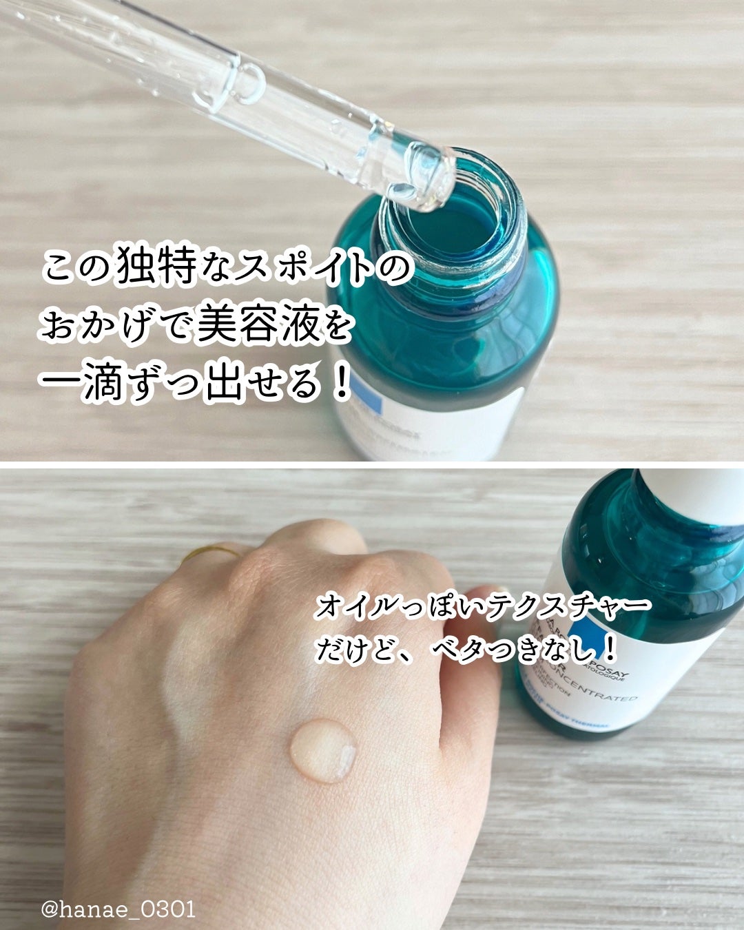 エファクラ ピールケア セラム/ラ ロッシュ ポゼ/美容液を使ったクチコミ(3枚目)