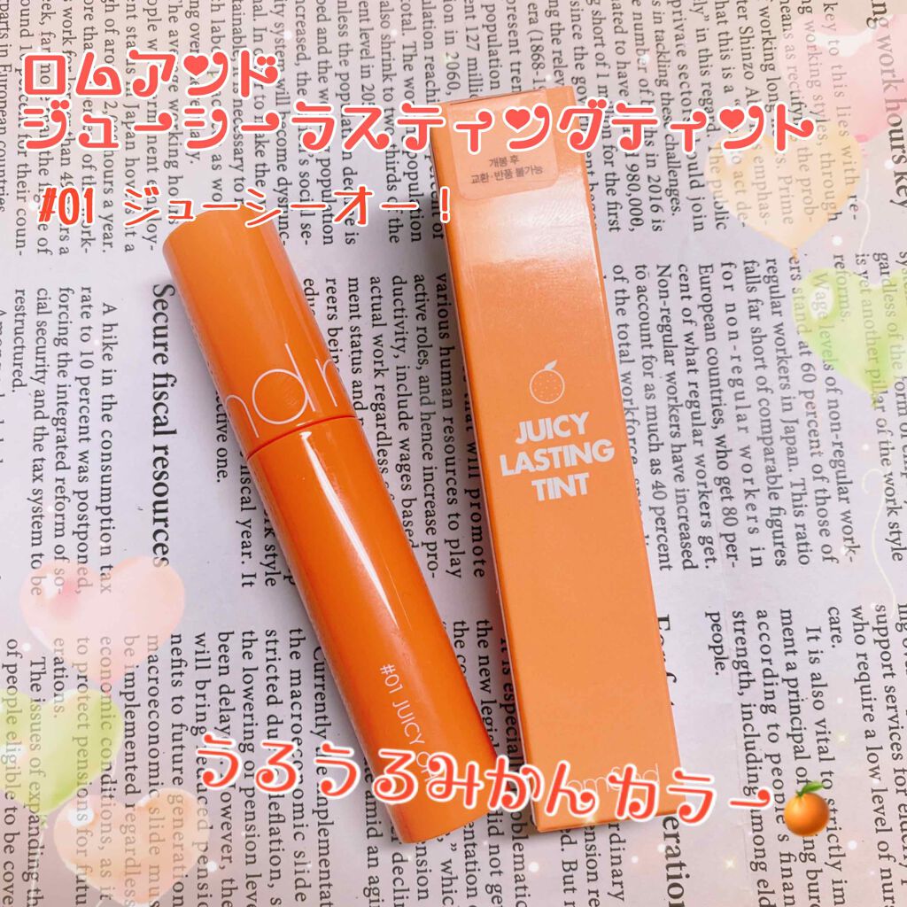 ジューシーラスティングティント/rom&nd/リップティントを使ったクチコミ（1枚目）