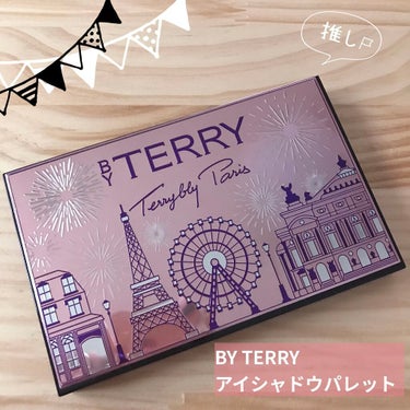 V.I.P EXPERT PALETTE TERRY BY PARIS/BY TERRY/アイシャドウパレットを使ったクチコミ（1枚目）