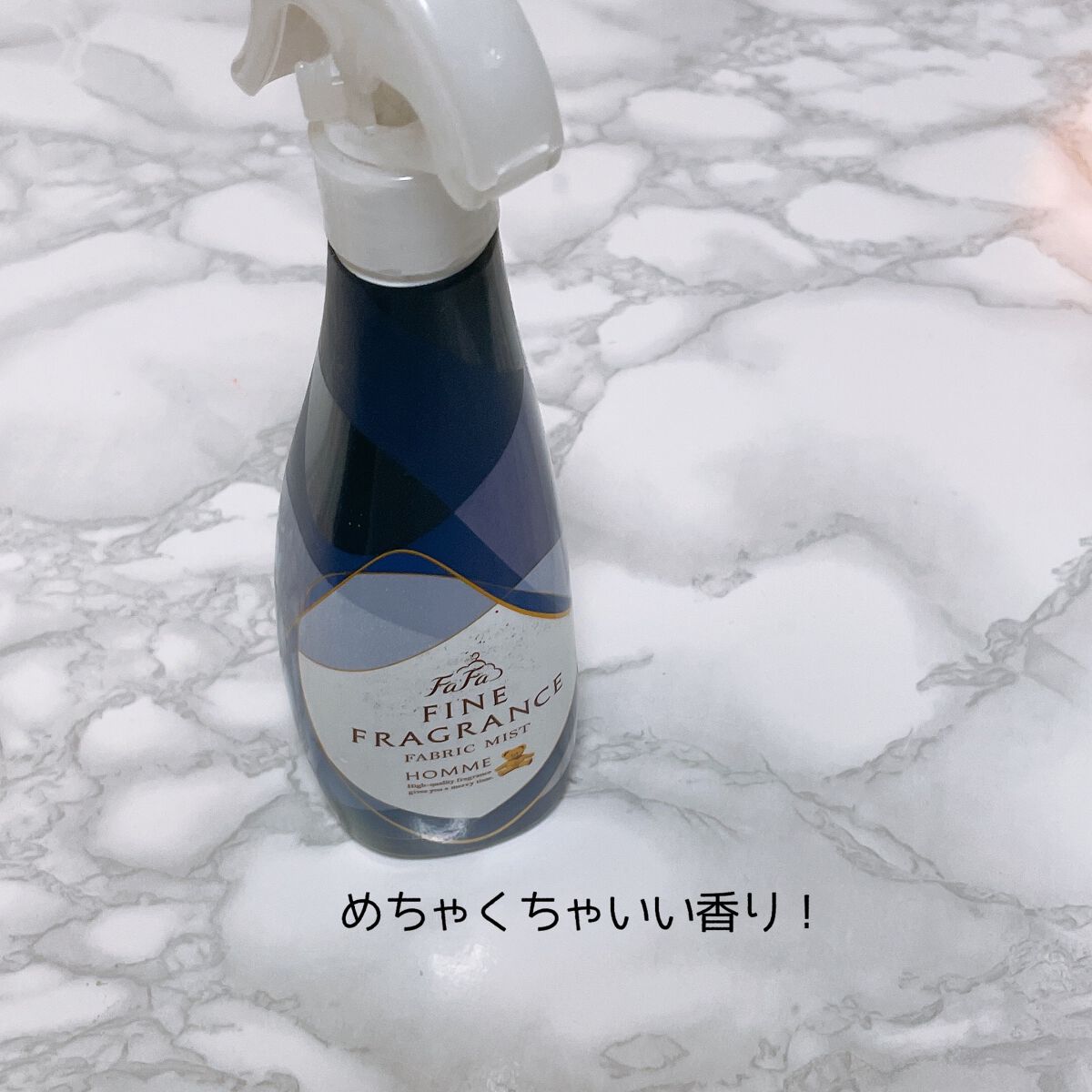 ファーファ ファインフレグランス ミスト オム/ファーファ/ファブリックミストを使ったクチコミ（1枚目）