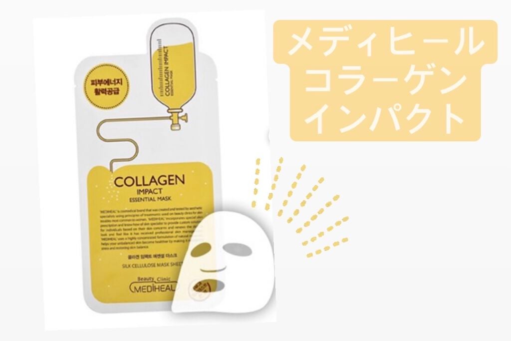 コラーゲン インパクト エッセンシャルマスクEX/MEDIHEAL/シートマスク・パックを使ったクチコミ(1枚目)