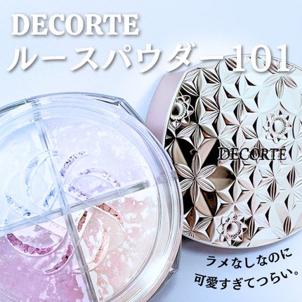 ルース パウダー/DECORTÉ/ルースパウダーを使ったクチコミ(1枚目)