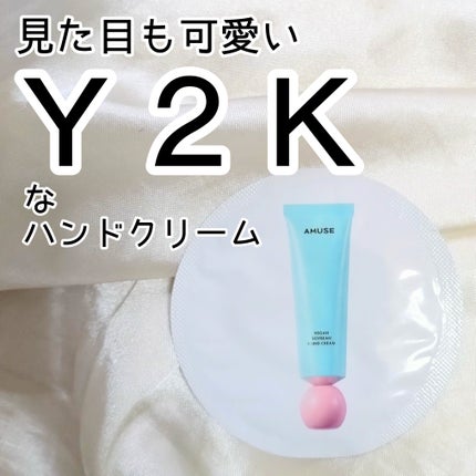 まめハンドクリーム プレジャー/AMUSE/ハンドクリームの画像