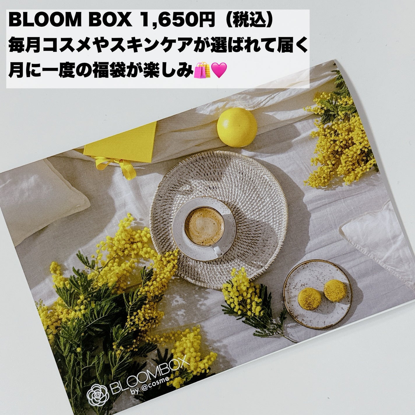 ブルーム ボックス/BLOOMBOX/その他を使ったクチコミ(2枚目)