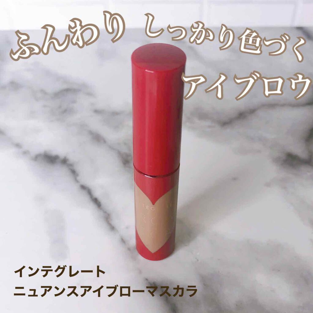 ニュアンスアイブローマスカラ/インテグレート/眉マスカラを使ったクチコミ（1枚目）