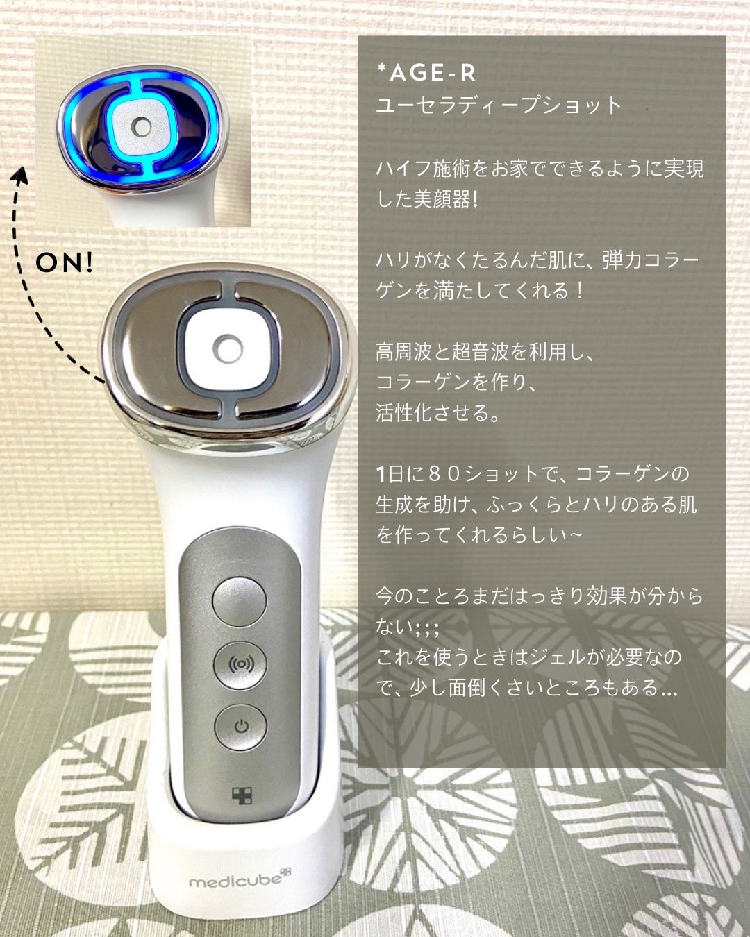 MEDICUBEの美顔器・マッサージ エージーアール他、3商品を使った