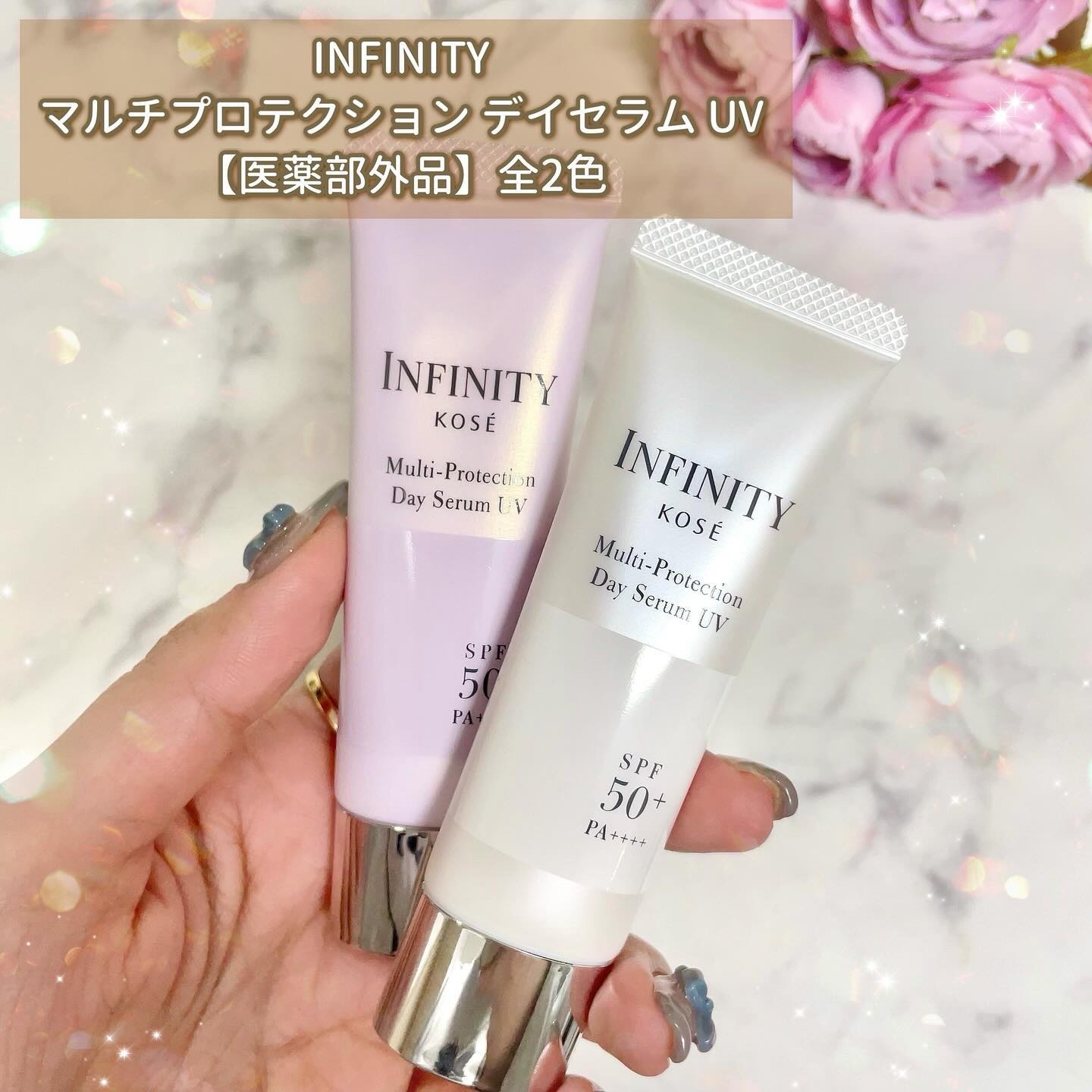 マルチプロテクション デイセラム UV/インフィニティ/日焼け止めクリームを使ったクチコミ（2枚目）