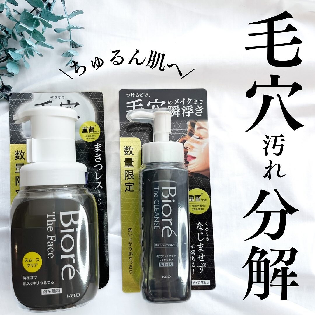 ビオレ ザ フェイス 泡洗顔料 スムースクリア プラス/ビオレ/泡洗顔を使ったクチコミ（1枚目）