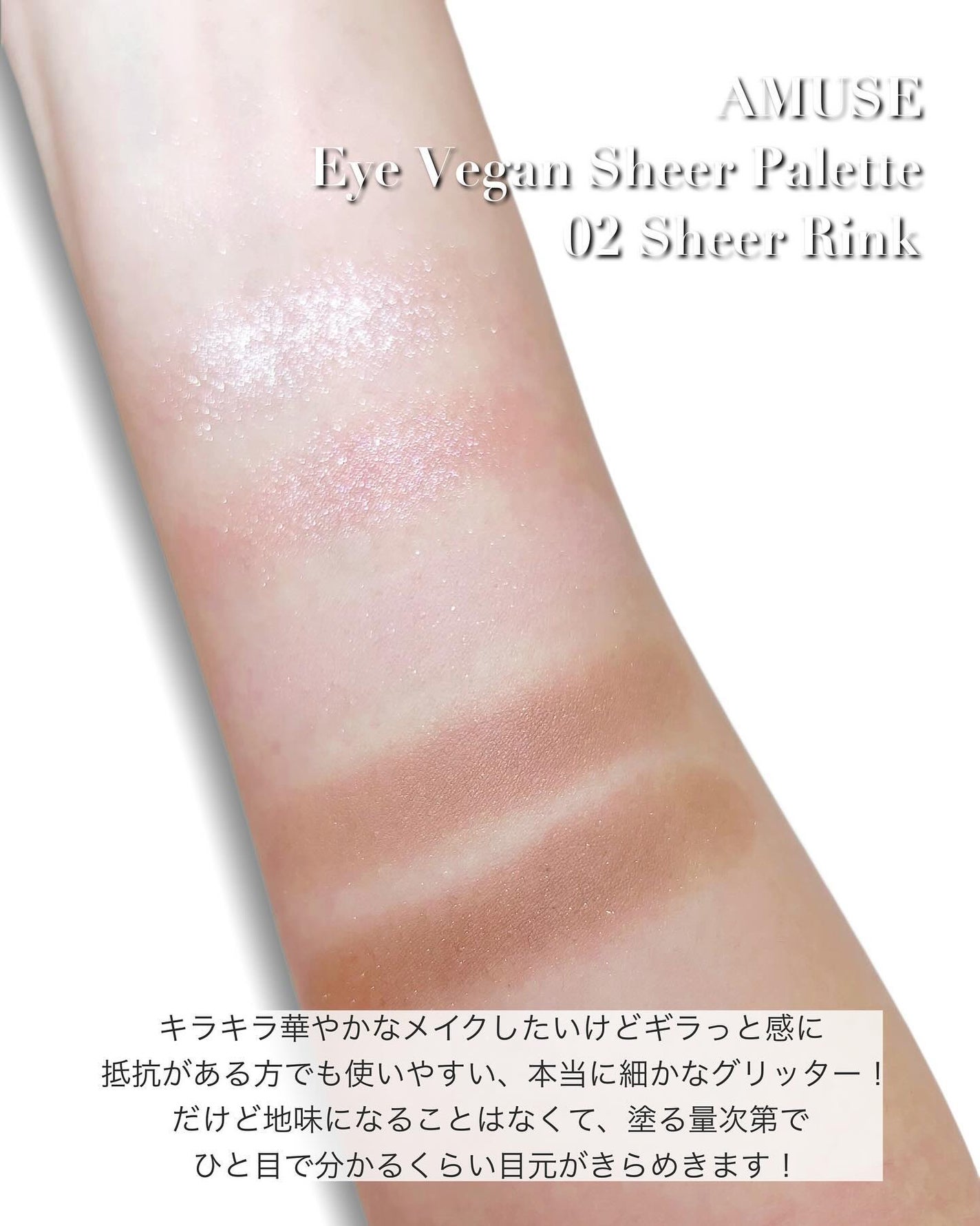 アイ ヴィーガン シアーパレット/AMUSE/アイシャドウパレットを使ったクチコミ(3枚目)