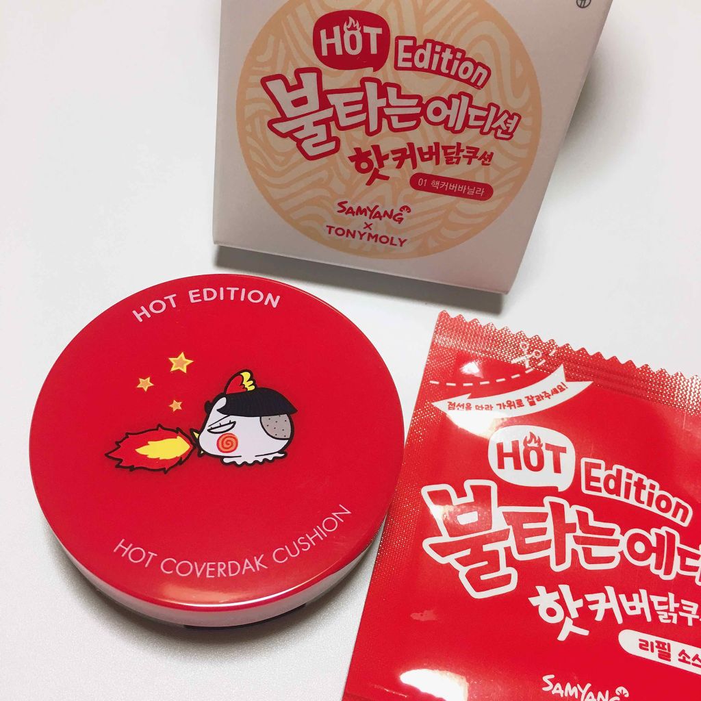 ホットカバークッション/TONYMOLY/クッションファンデーションを使ったクチコミ（3枚目）