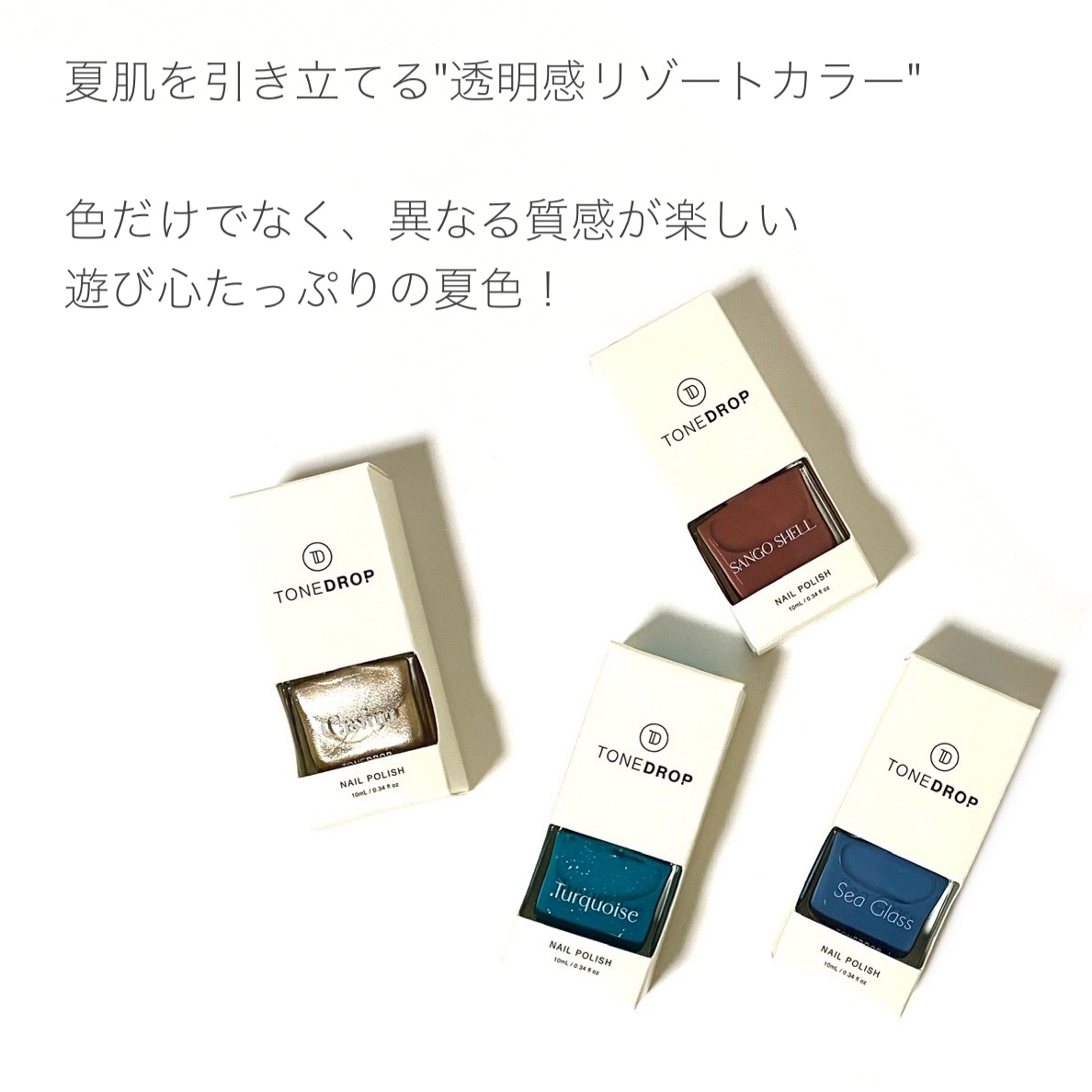 TONE DROP ネイルポリッシュ/D-UP/マニキュアを使ったクチコミ（3枚目）